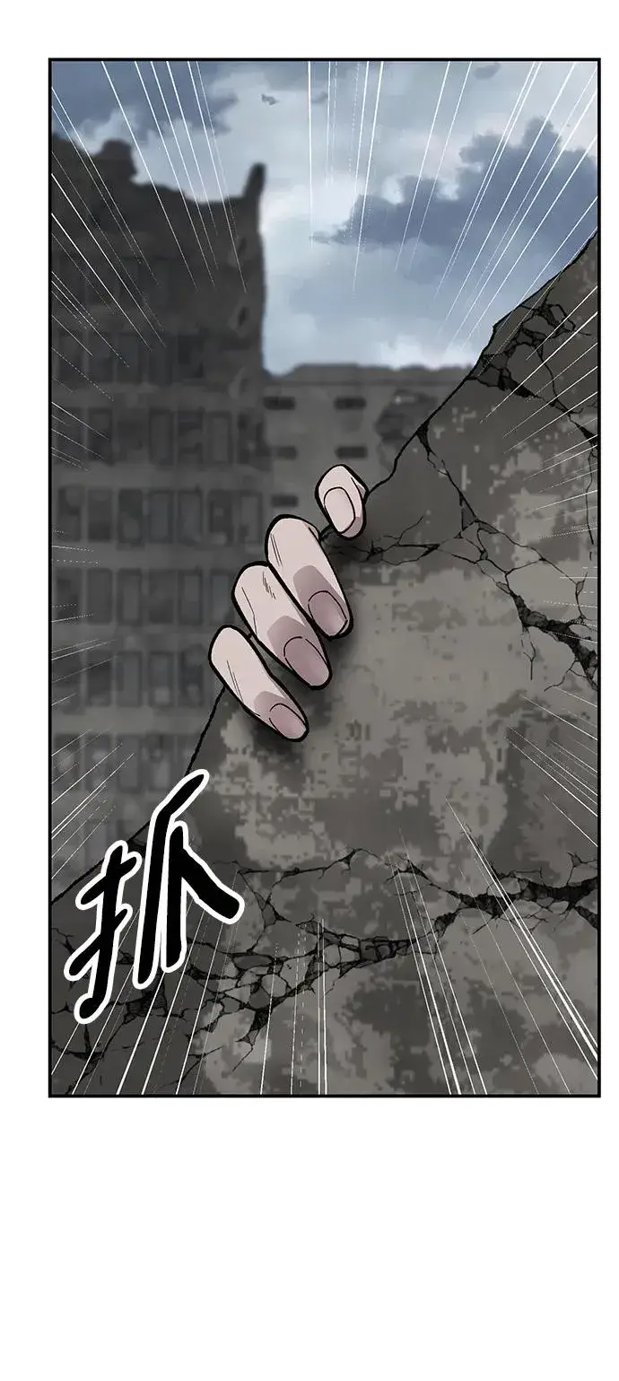 《觉醒战士》[第2部] 第29话 北伐图87