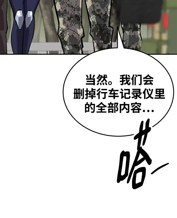 《觉醒战士》[第2部] 第30话 北伐（2）图103