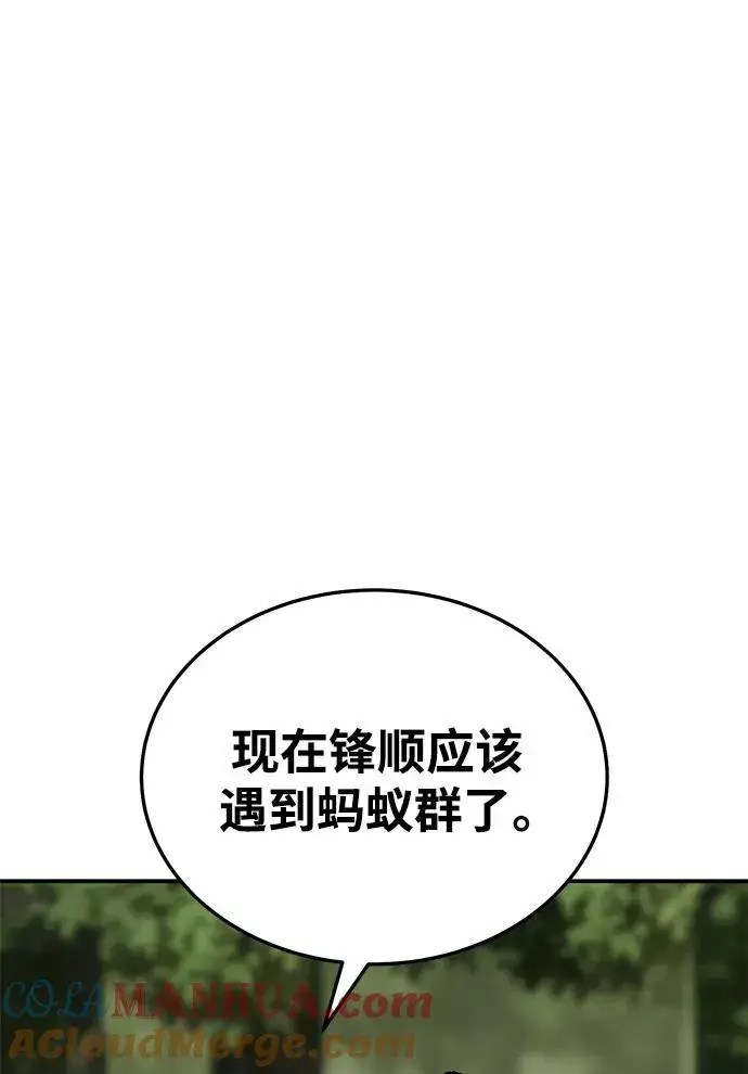 《觉醒战士》[第2部] 第30话 北伐（2）图105