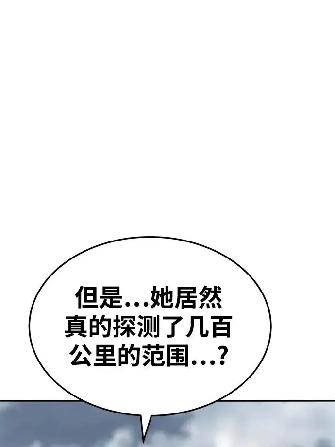 《觉醒战士》[第2部] 第30话 北伐（2）图11