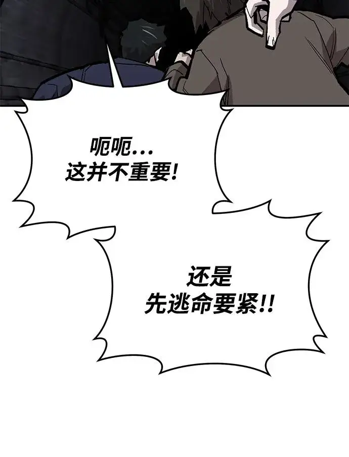 《觉醒战士》[第2部] 第30话 北伐（2）图116