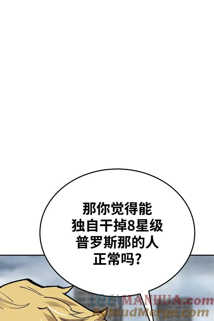 《觉醒战士》[第2部] 第30话 北伐（2）图13