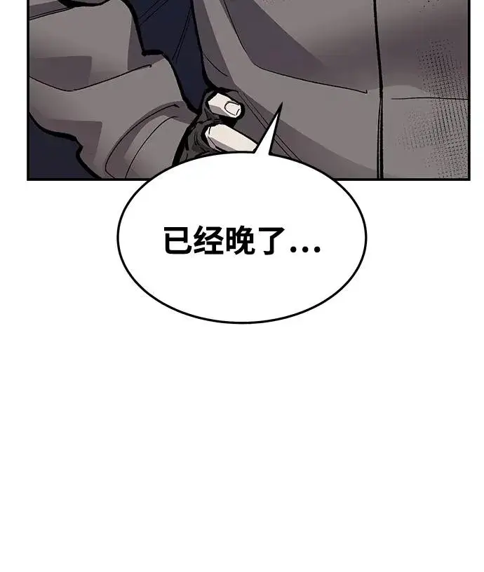 《觉醒战士》[第2部] 第30话 北伐（2）图131