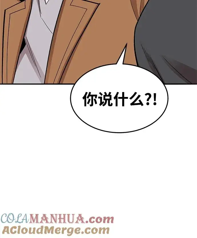 《觉醒战士》[第2部] 第30话 北伐（2）图17
