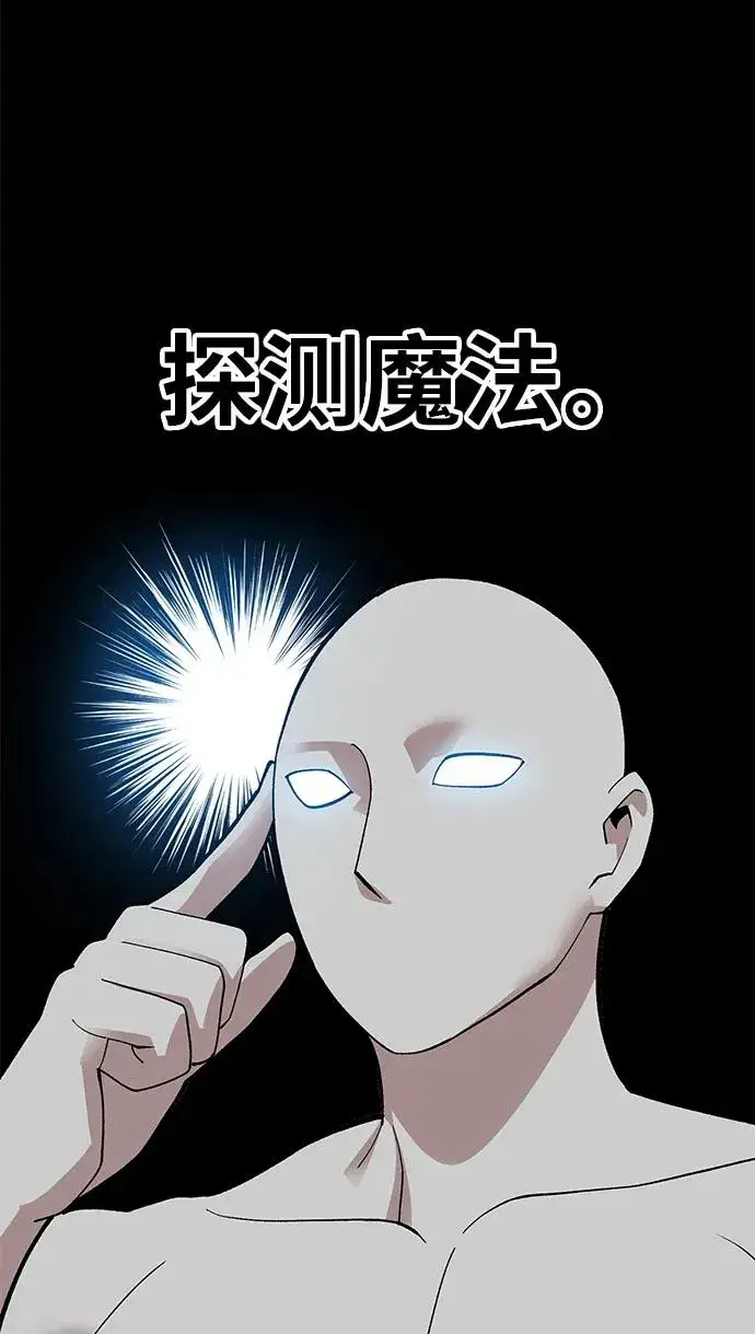 《觉醒战士》[第2部] 第30话 北伐（2）图3