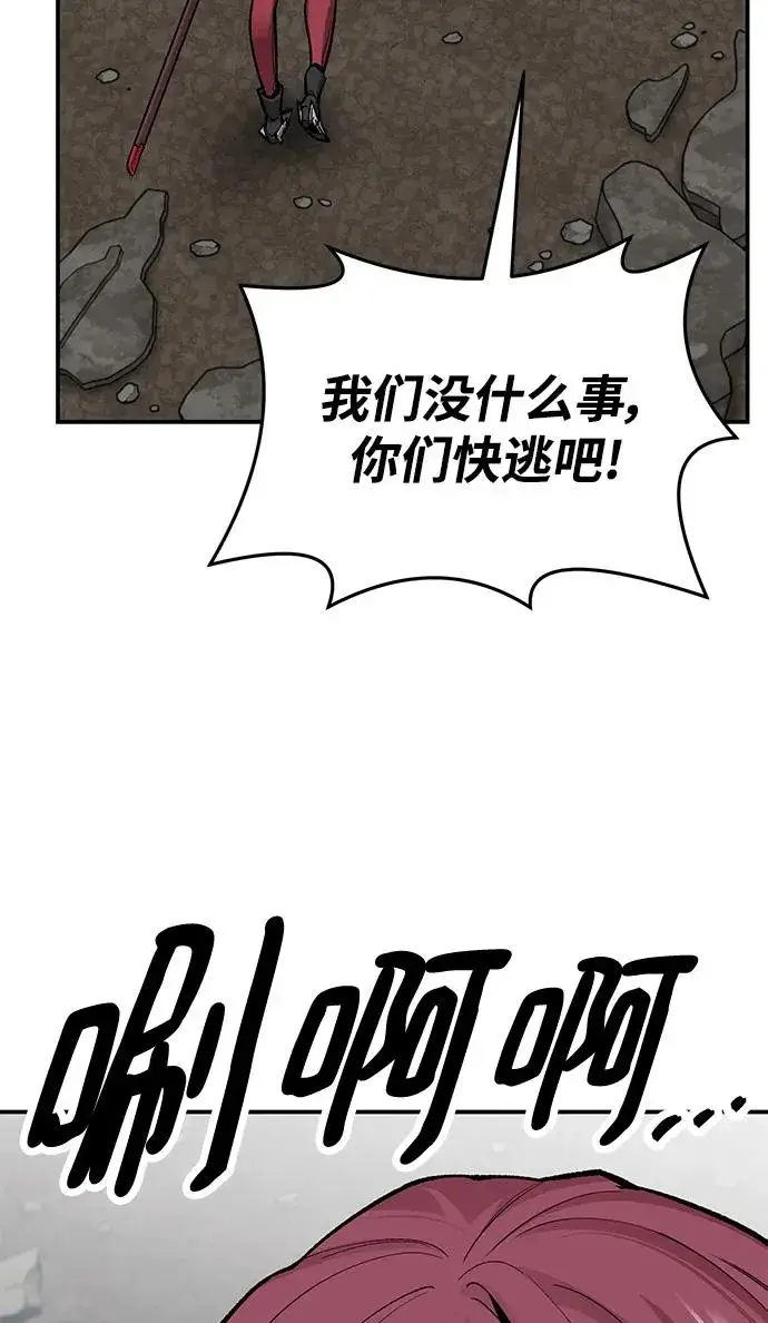 《觉醒战士》[第2部] 第30话 北伐（2）图43