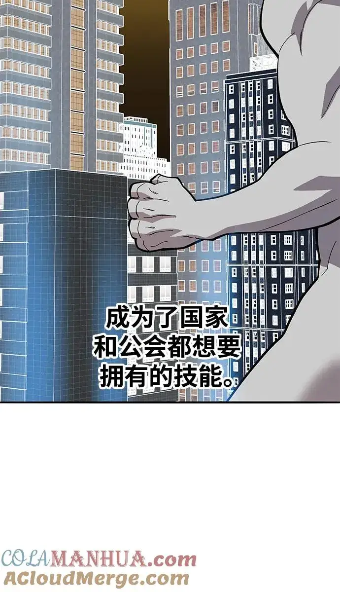 《觉醒战士》[第2部] 第30话 北伐（2）图5