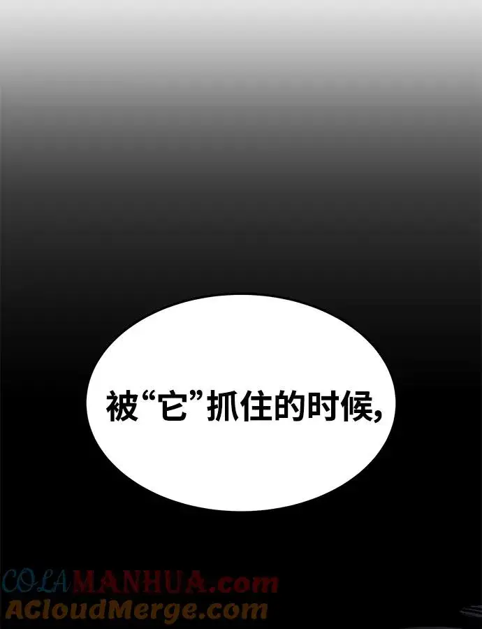 《觉醒战士》[第2部] 第30话 北伐（2）图65
