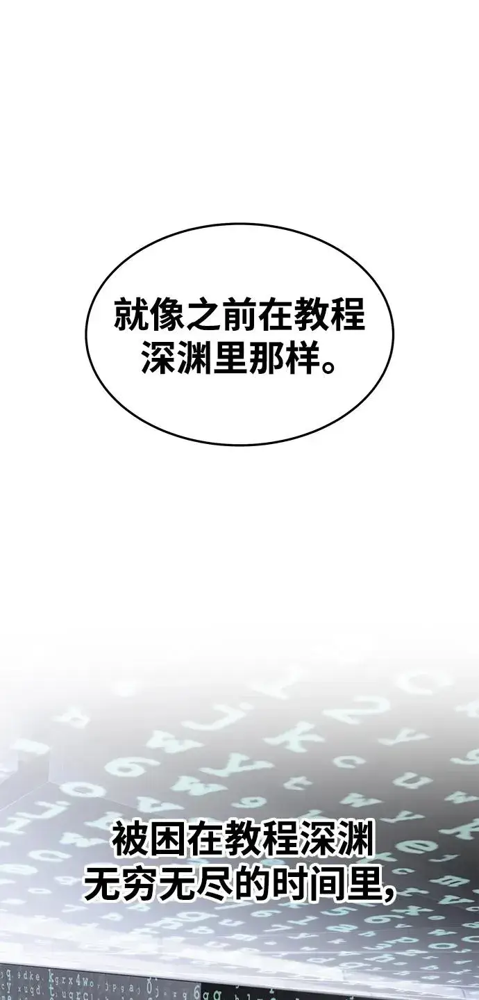 《觉醒战士》[第2部] 第30话 北伐（2）图75