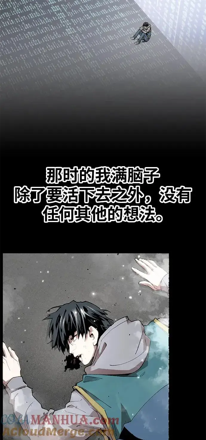 《觉醒战士》[第2部] 第30话 北伐（2）图77