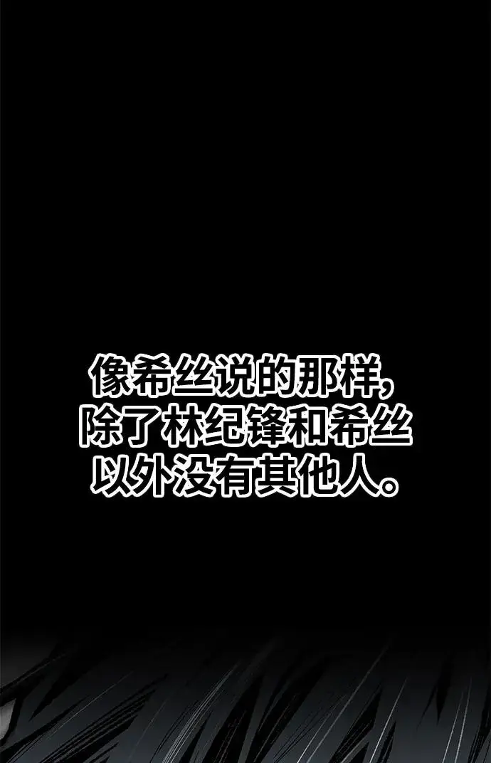 《觉醒战士》[第2部] 第30话 北伐（2）图79