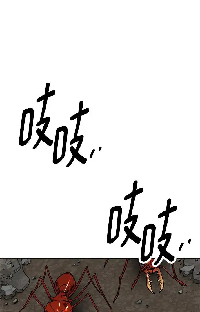 《觉醒战士》[第2部] 第30话 北伐（2）图8