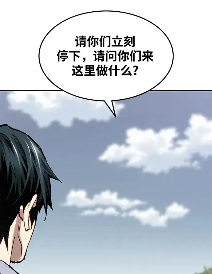 《觉醒战士》[第2部] 第30话 北伐（2）图88