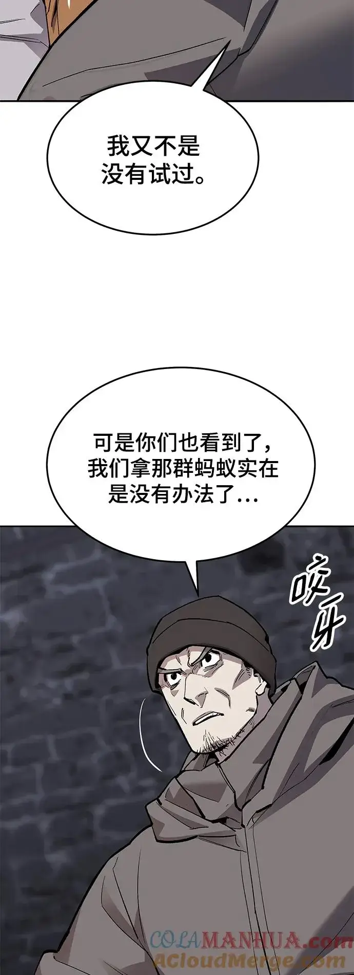 《觉醒战士》[第2部] 第31话 北伐（3）图13
