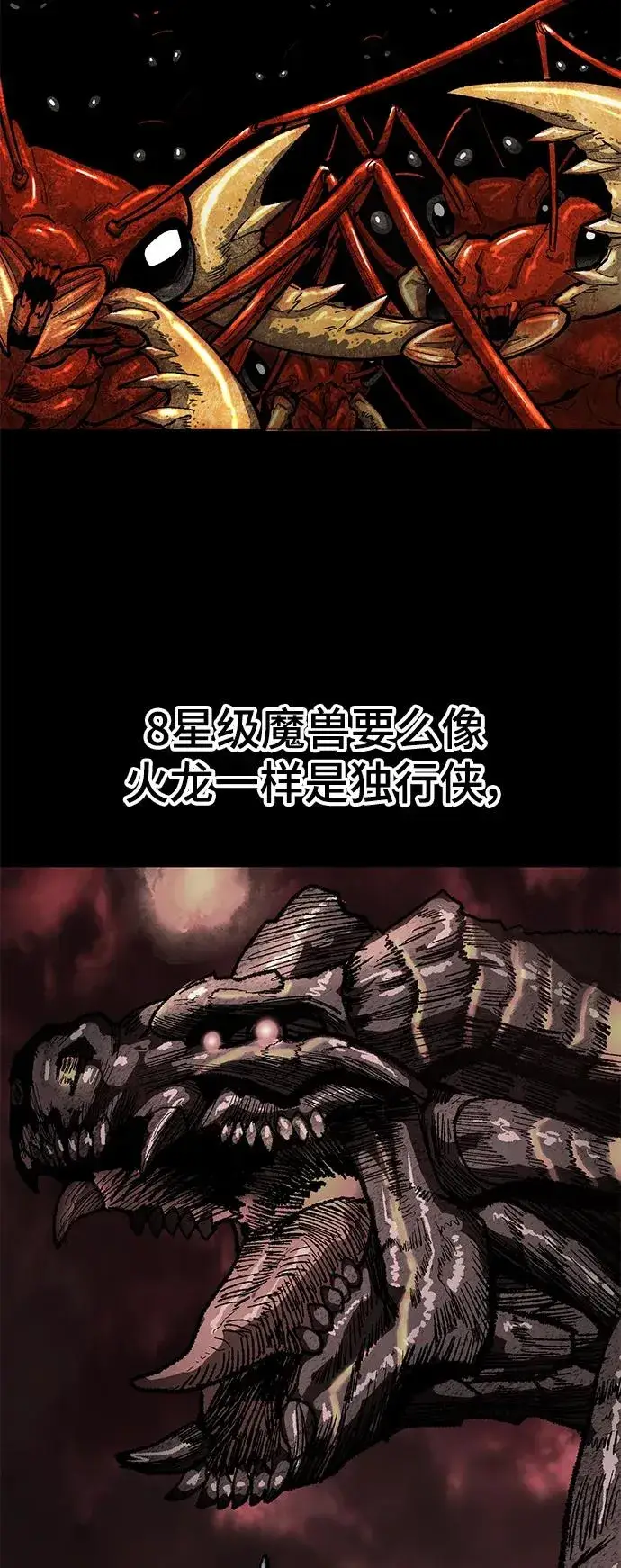 《觉醒战士》[第2部] 第31话 北伐（3）图19