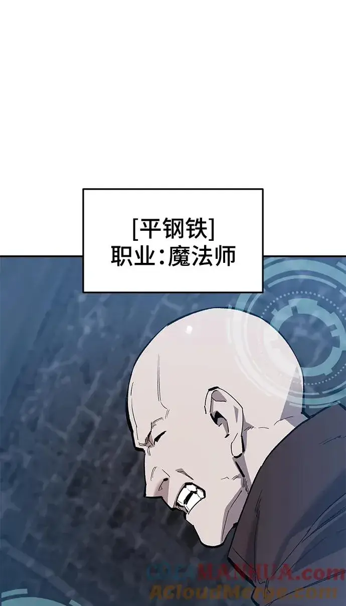 《觉醒战士》[第2部] 第31话 北伐（3）图41