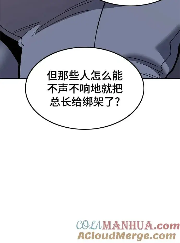《觉醒战士》[第2部] 第31话 北伐（3）图65