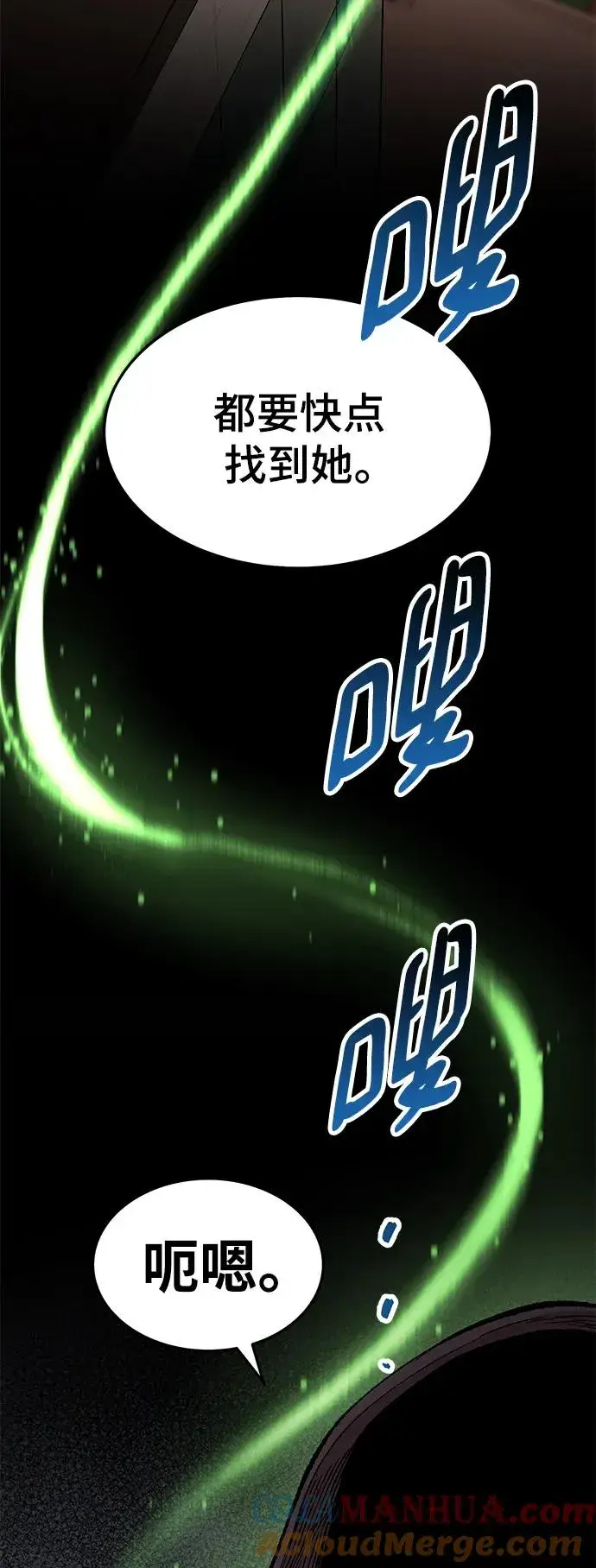 《觉醒战士》[第2部] 第31话 北伐（3）图73