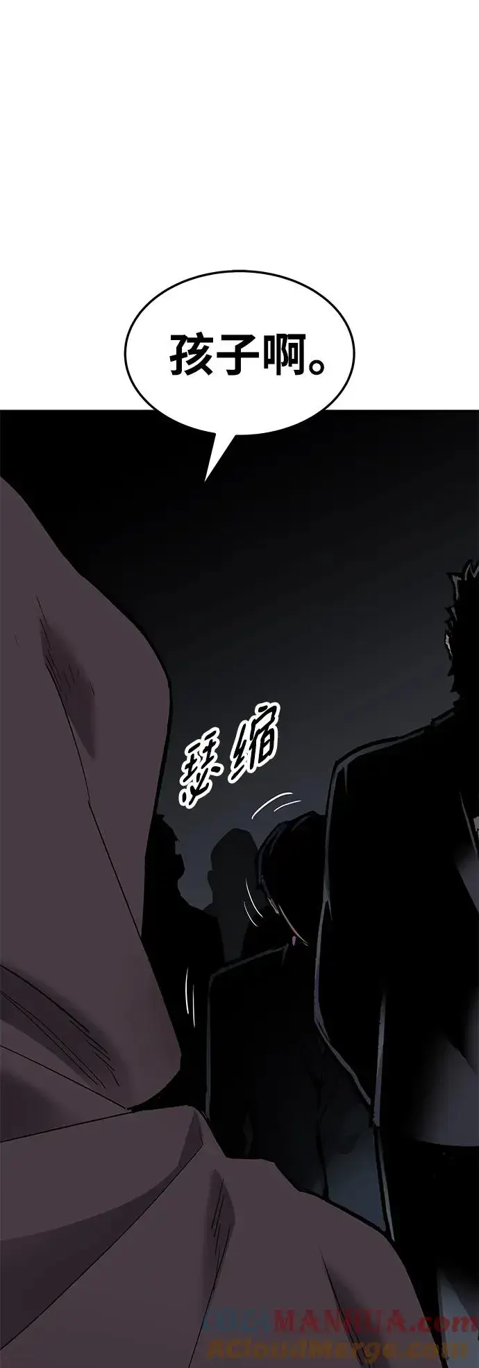 《觉醒战士》[第2部] 第31话 北伐（3）图81