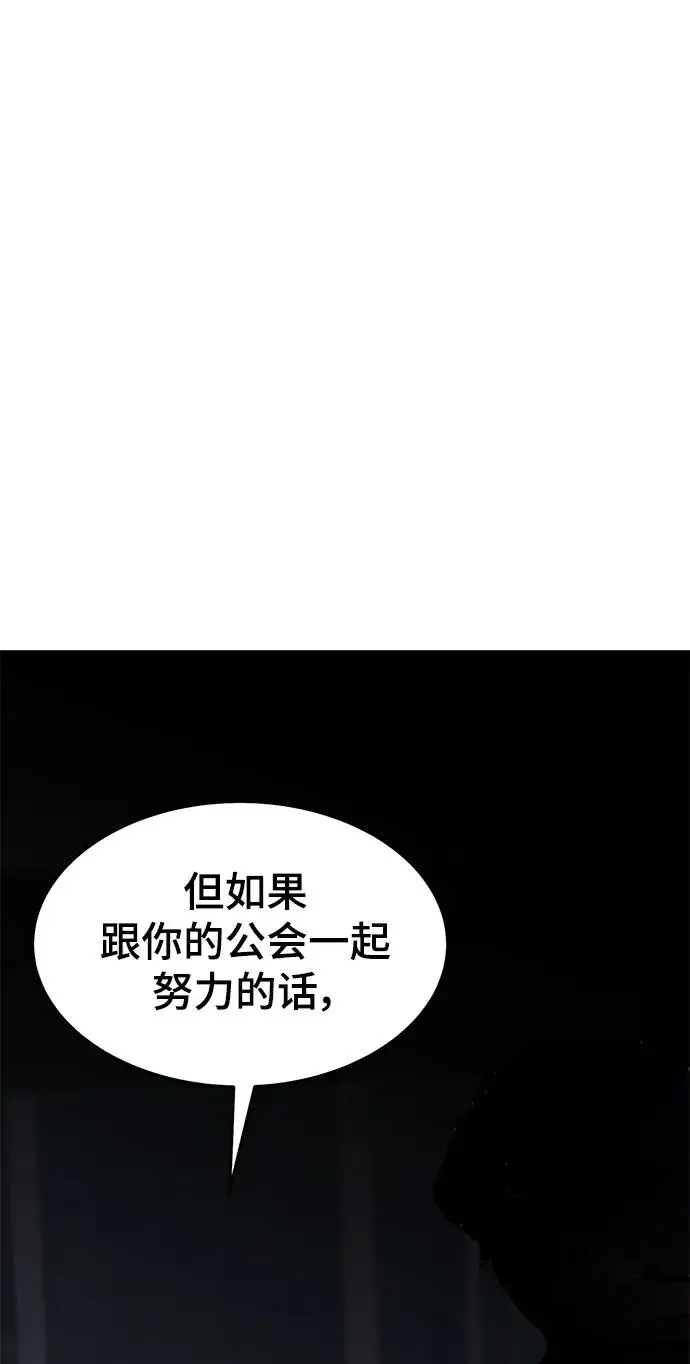 《觉醒战士》[第2部] 第31话 北伐（3）图84