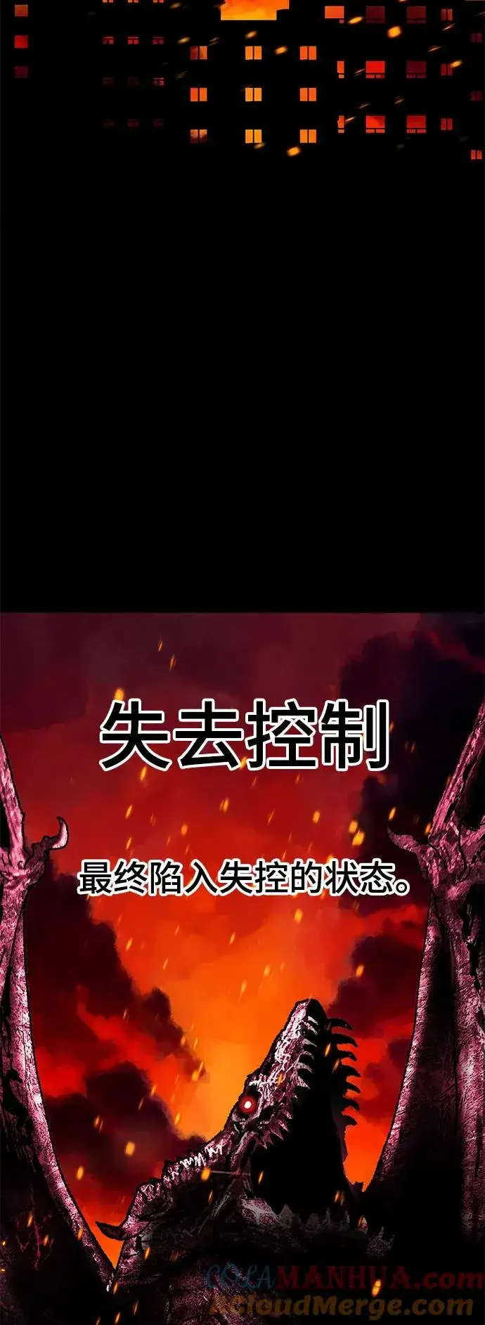 《觉醒战士》[第2部] 第31话 北伐（3）图9