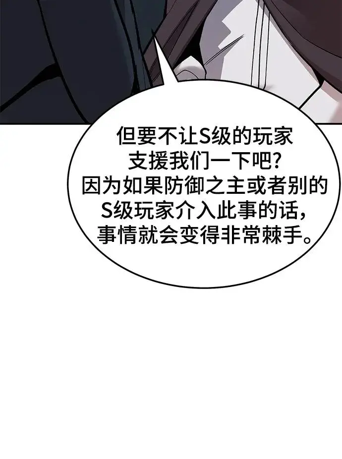 《觉醒战士》[第2部] 第31话 北伐（3）图91
