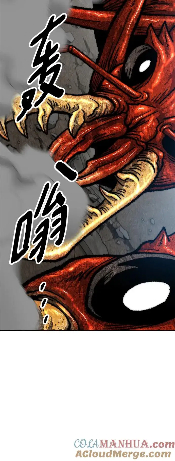 《觉醒战士》[第2部] 第32话 北伐（4）图25