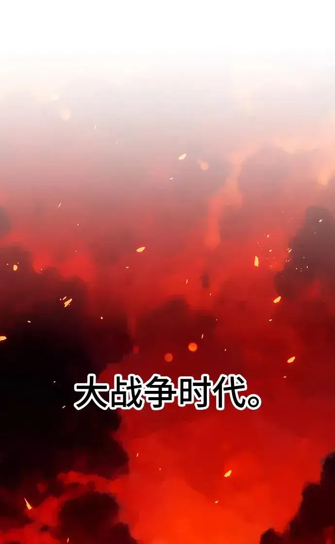 《觉醒战士》[第2部] 第32话 北伐（4）图3