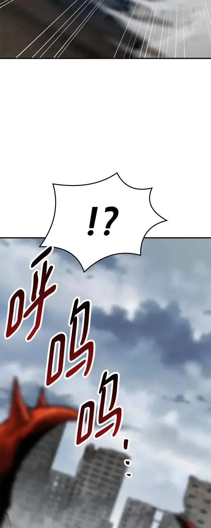 《觉醒战士》[第2部] 第32话 北伐（4）图74