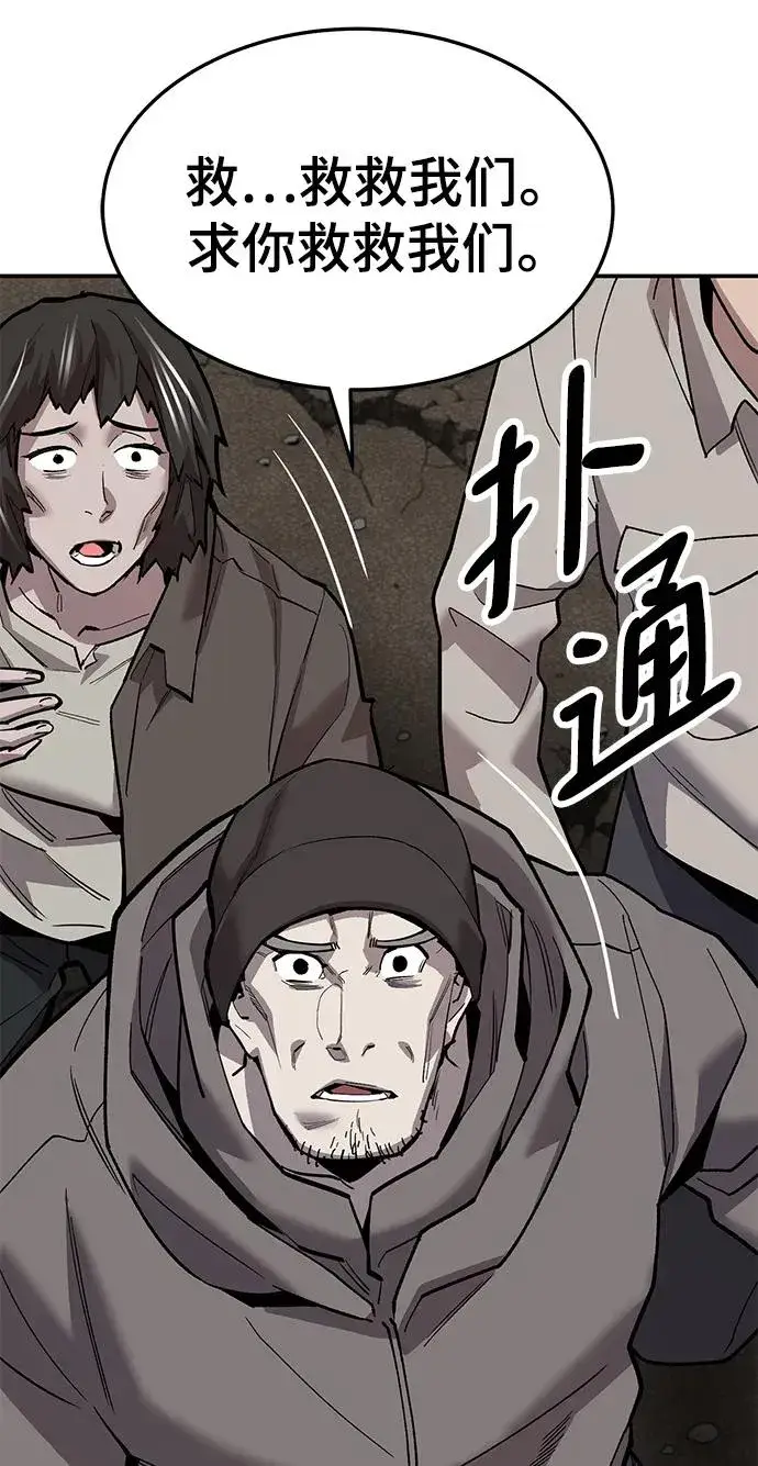 《觉醒战士》[第2部] 第32话 北伐（4）图94