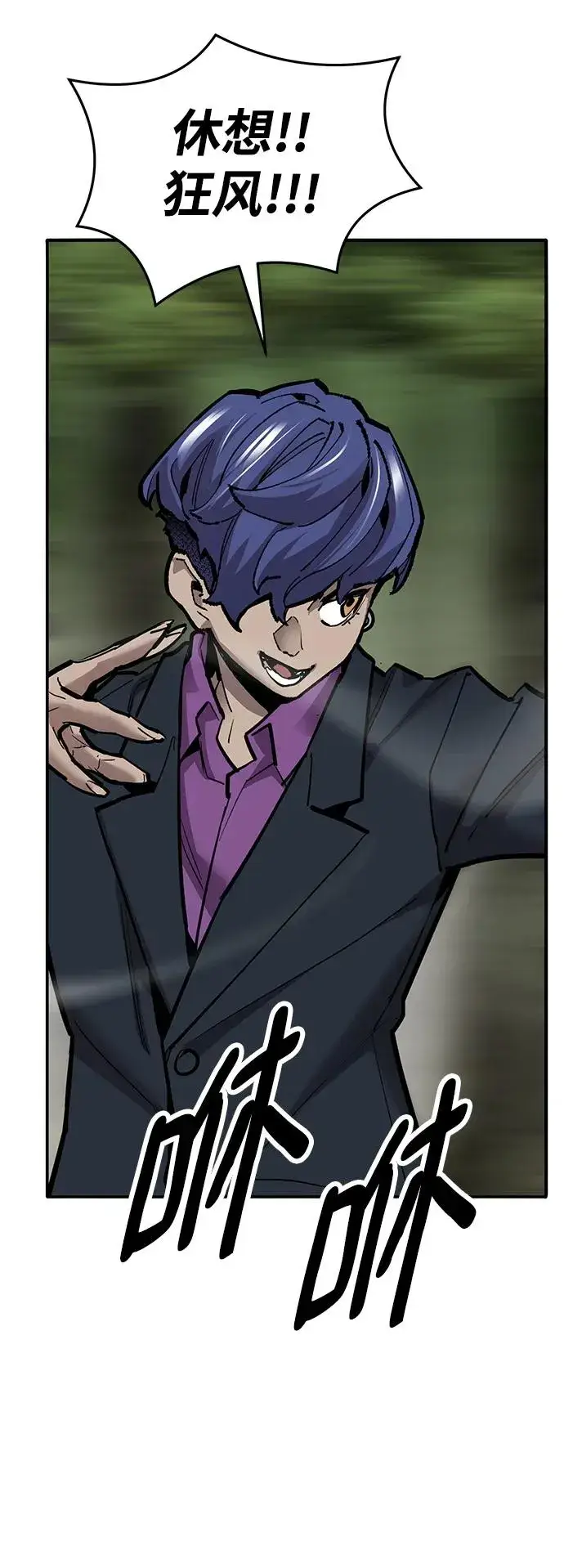 《觉醒战士》[第2部] 第33话 北伐（5）图10