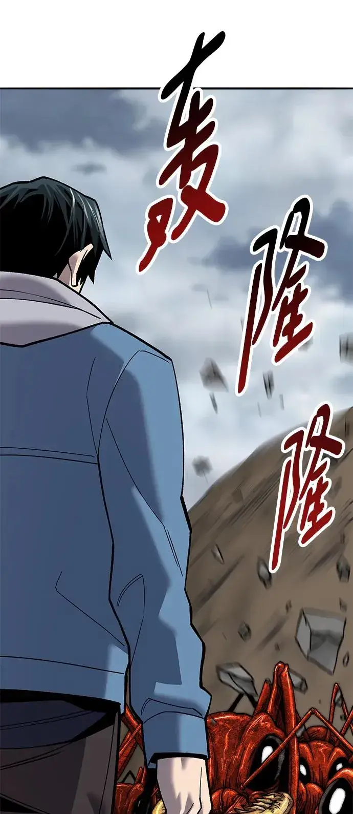 《觉醒战士》[第2部] 第33话 北伐（5）图128