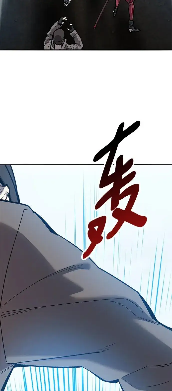 《觉醒战士》[第2部] 第33话 北伐（5）图148