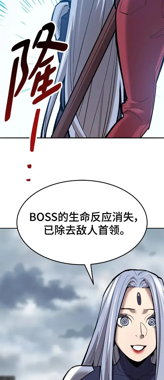 《觉醒战士》[第2部] 第33话 北伐（5）图150