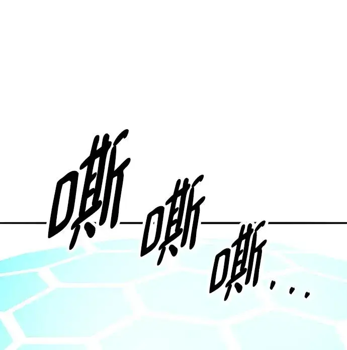 《觉醒战士》[第2部] 第33话 北伐（5）图16