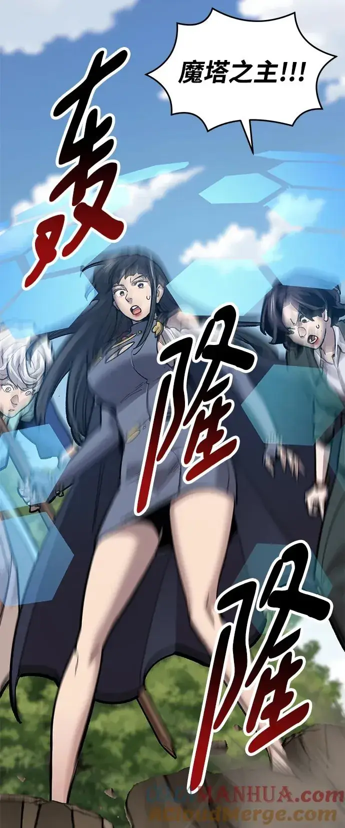 《觉醒战士》[第2部] 第33话 北伐（5）图21