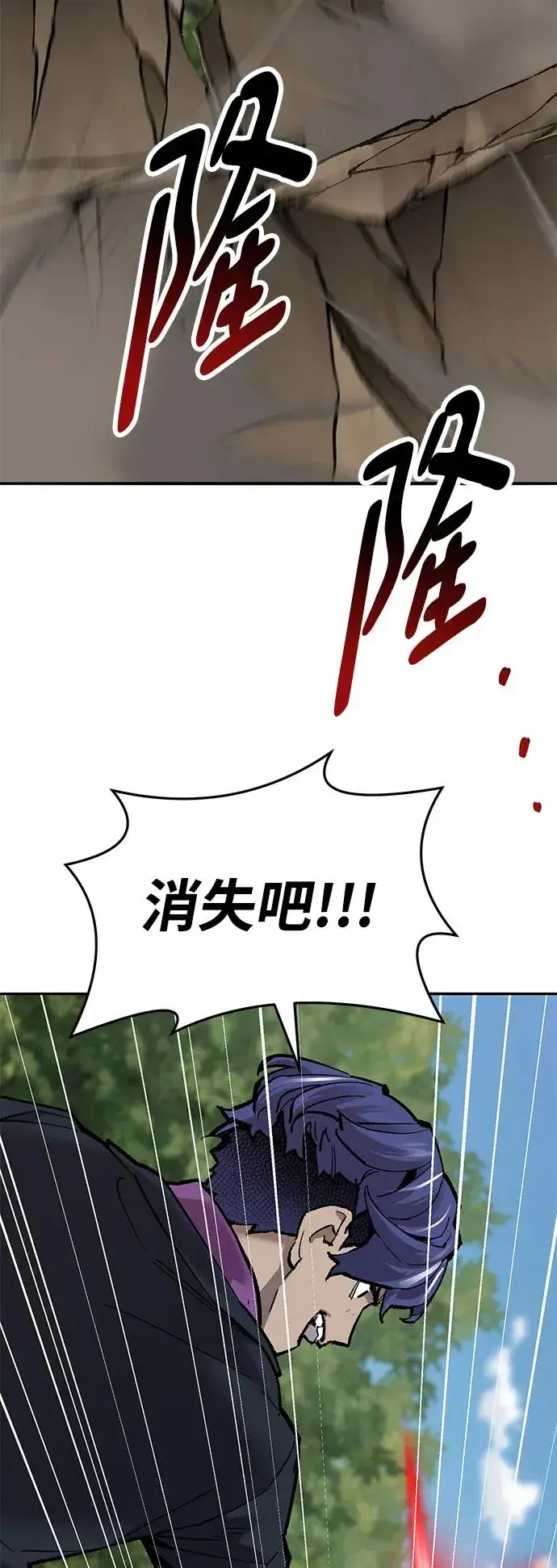 《觉醒战士》[第2部] 第33话 北伐（5）图22