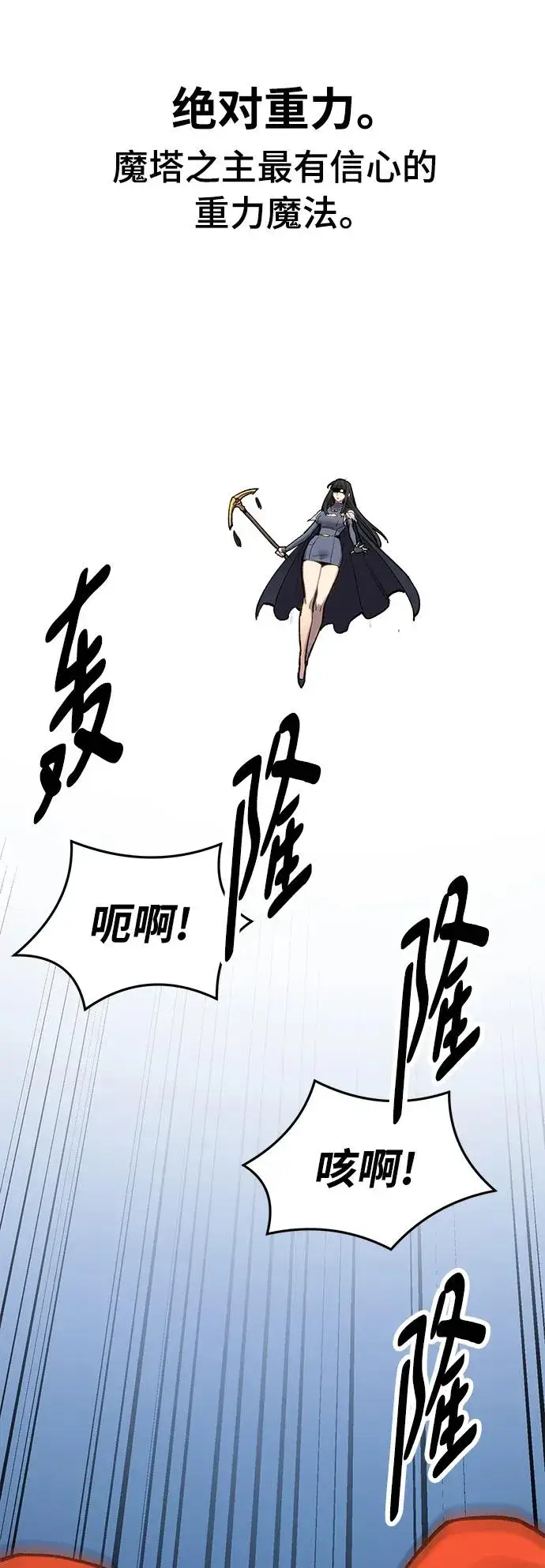 《觉醒战士》[第2部] 第33话 北伐（5）图36