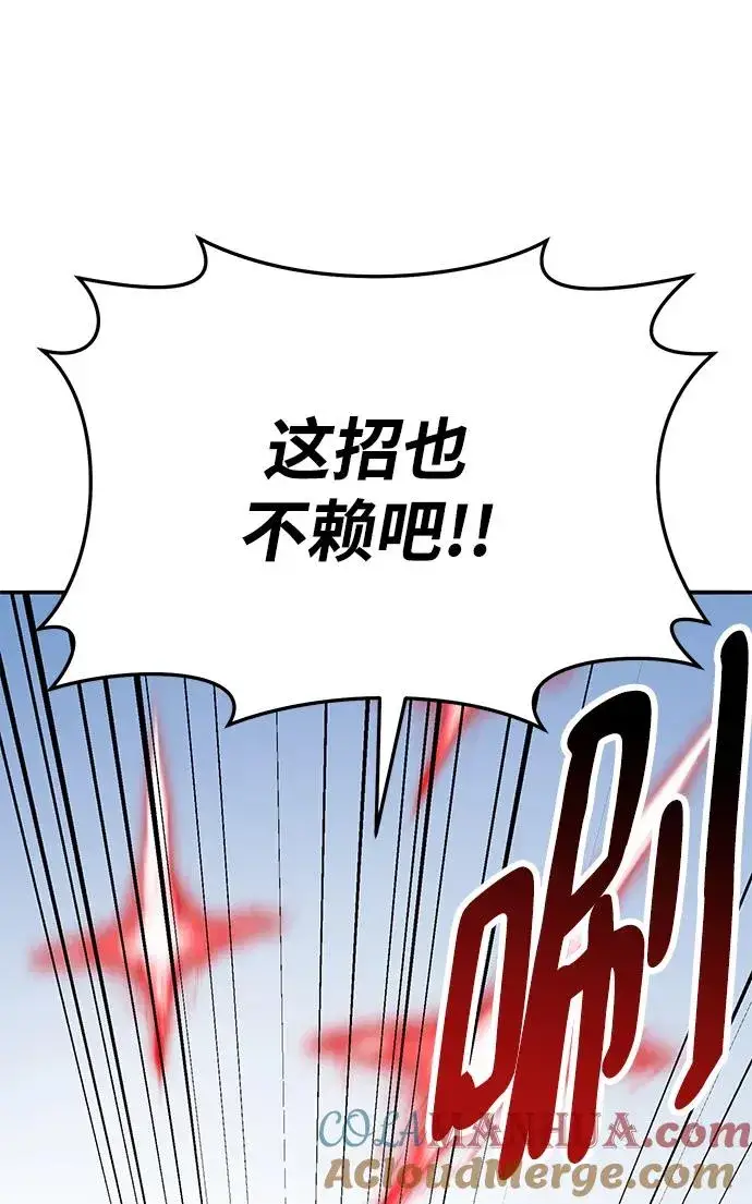 《觉醒战士》[第2部] 第33话 北伐（5）图5