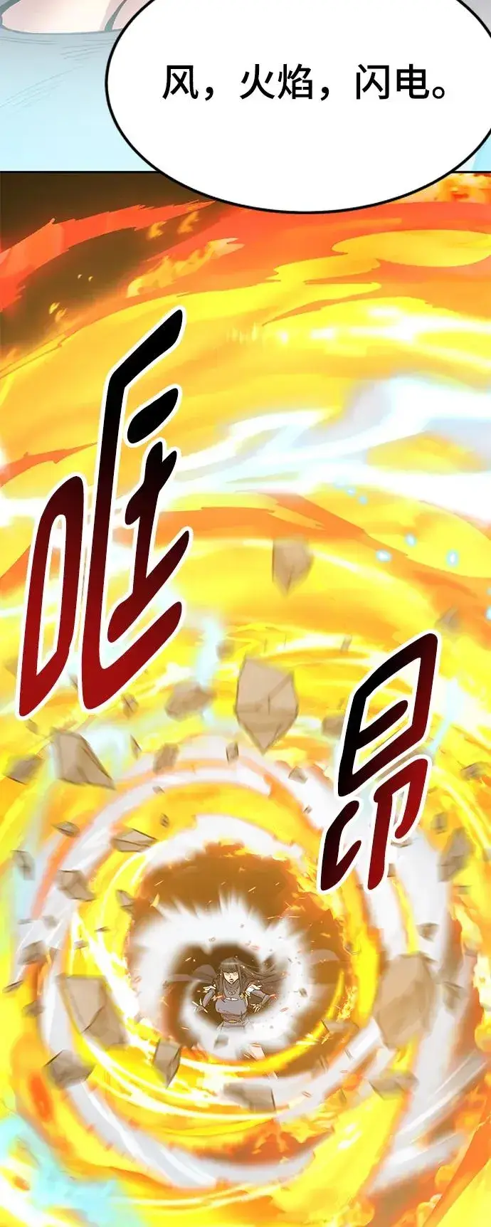 《觉醒战士》[第2部] 第33话 北伐（5）图51