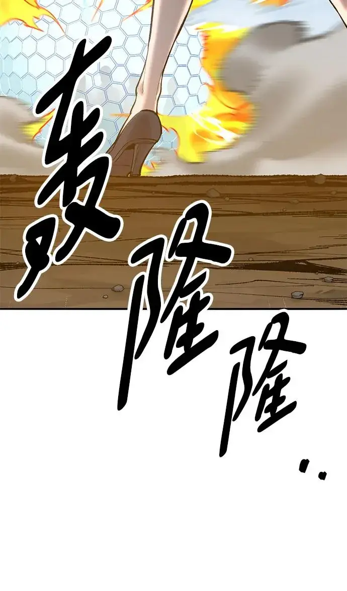 《觉醒战士》[第2部] 第33话 北伐（5）图58