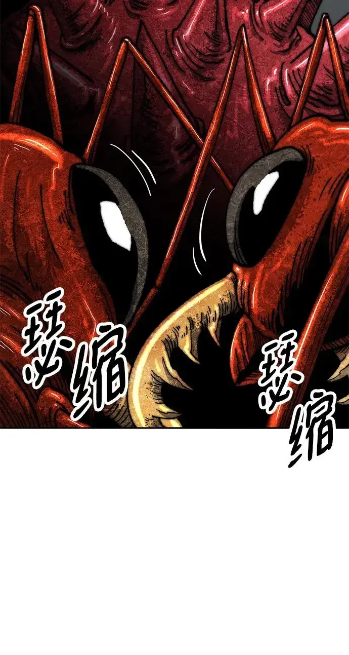 《觉醒战士》[第2部] 第34话 北伐（6）图10