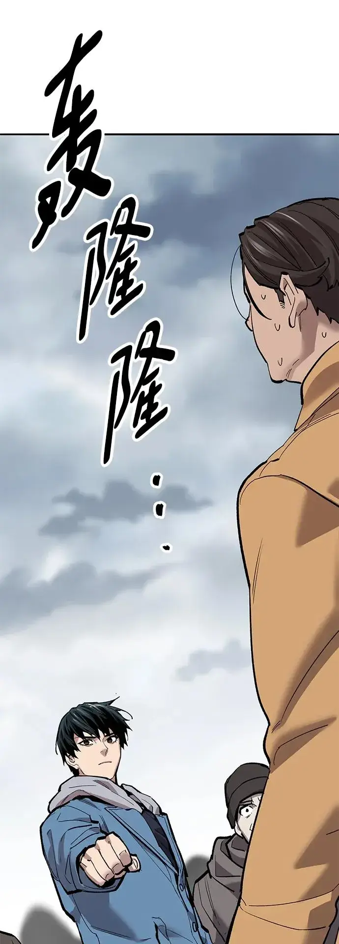 《觉醒战士》[第2部] 第34话 北伐（6）图106