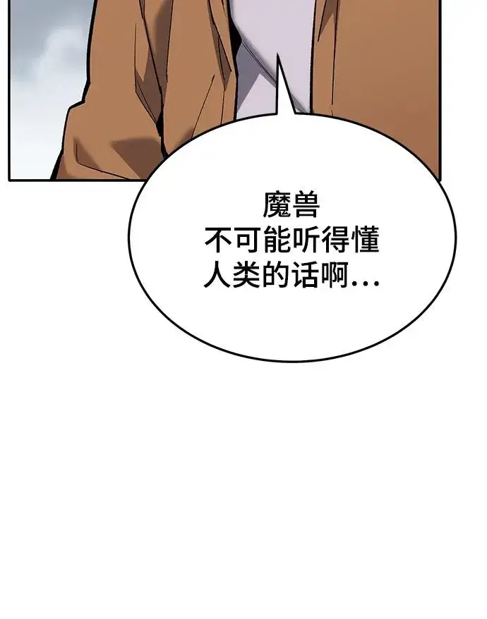《觉醒战士》[第2部] 第34话 北伐（6）图14