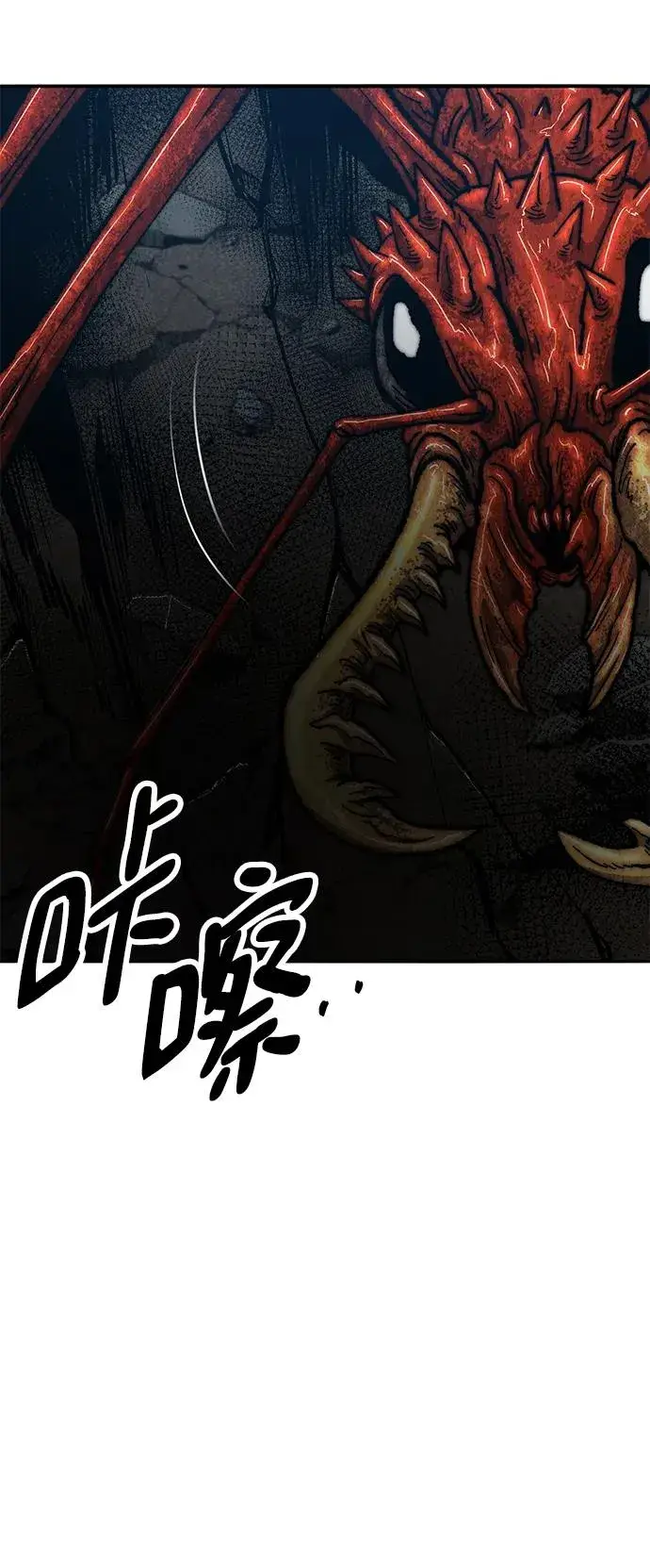 《觉醒战士》[第2部] 第34话 北伐（6）图7