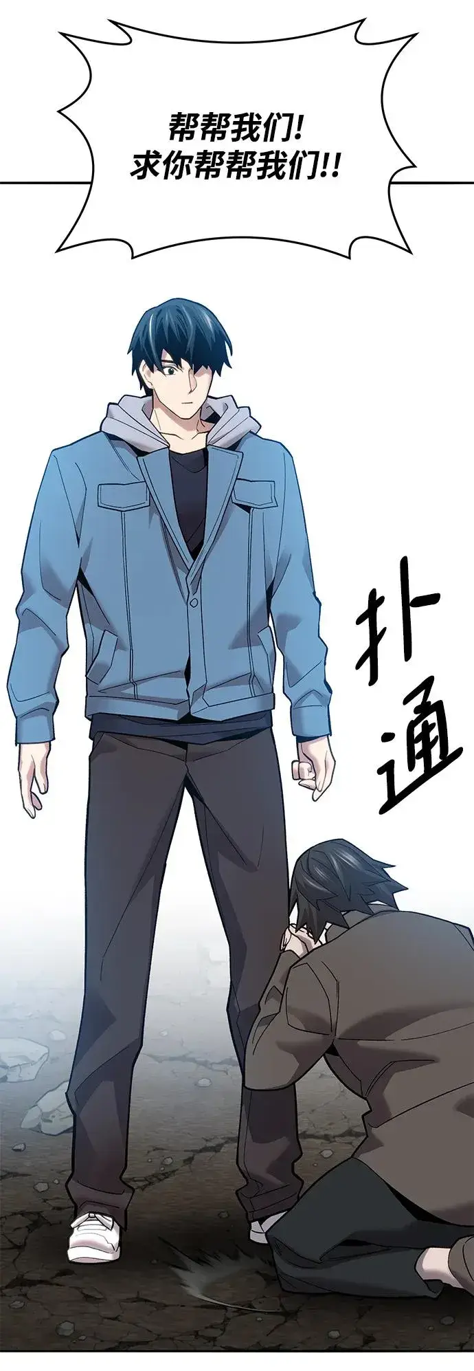 《觉醒战士》[第2部] 第34话 北伐（6）图70