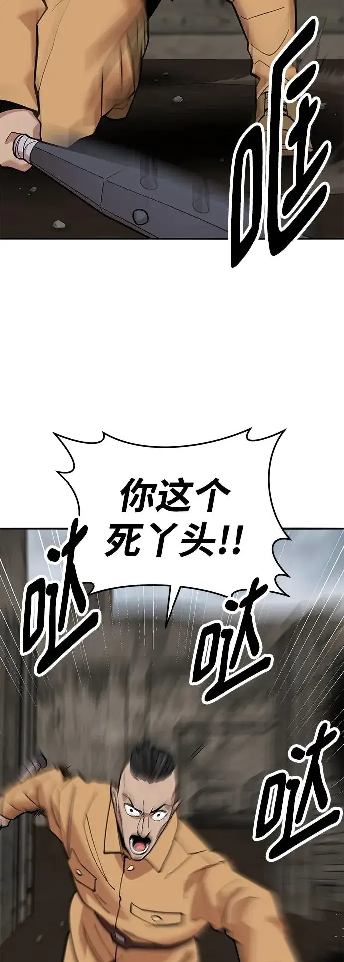 《觉醒战士》[第2部] 第34话 北伐（6）图98