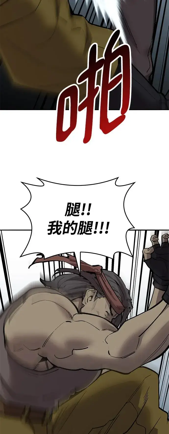 《觉醒战士》[第2部] 第35话 北伐（7）图108