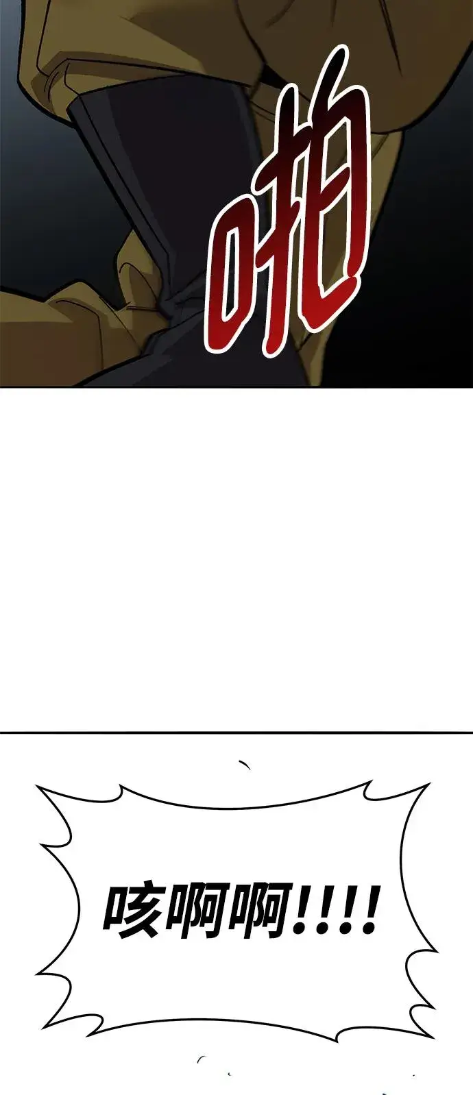 《觉醒战士》[第2部] 第35话 北伐（7）图111