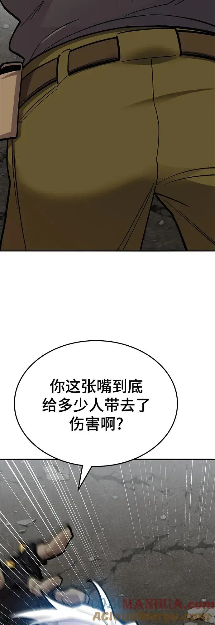 《觉醒战士》[第2部] 第35话 北伐（7）图113